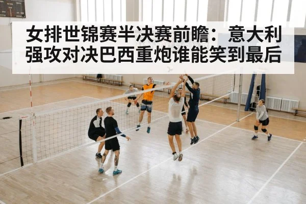 volleyball spike attack